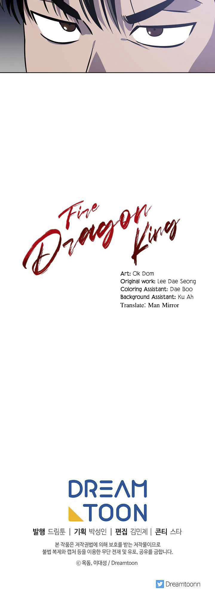 0.3 ราชามังกรเพลิง (จบซีซัน 1) ตอนที่ 13 หน้า 44