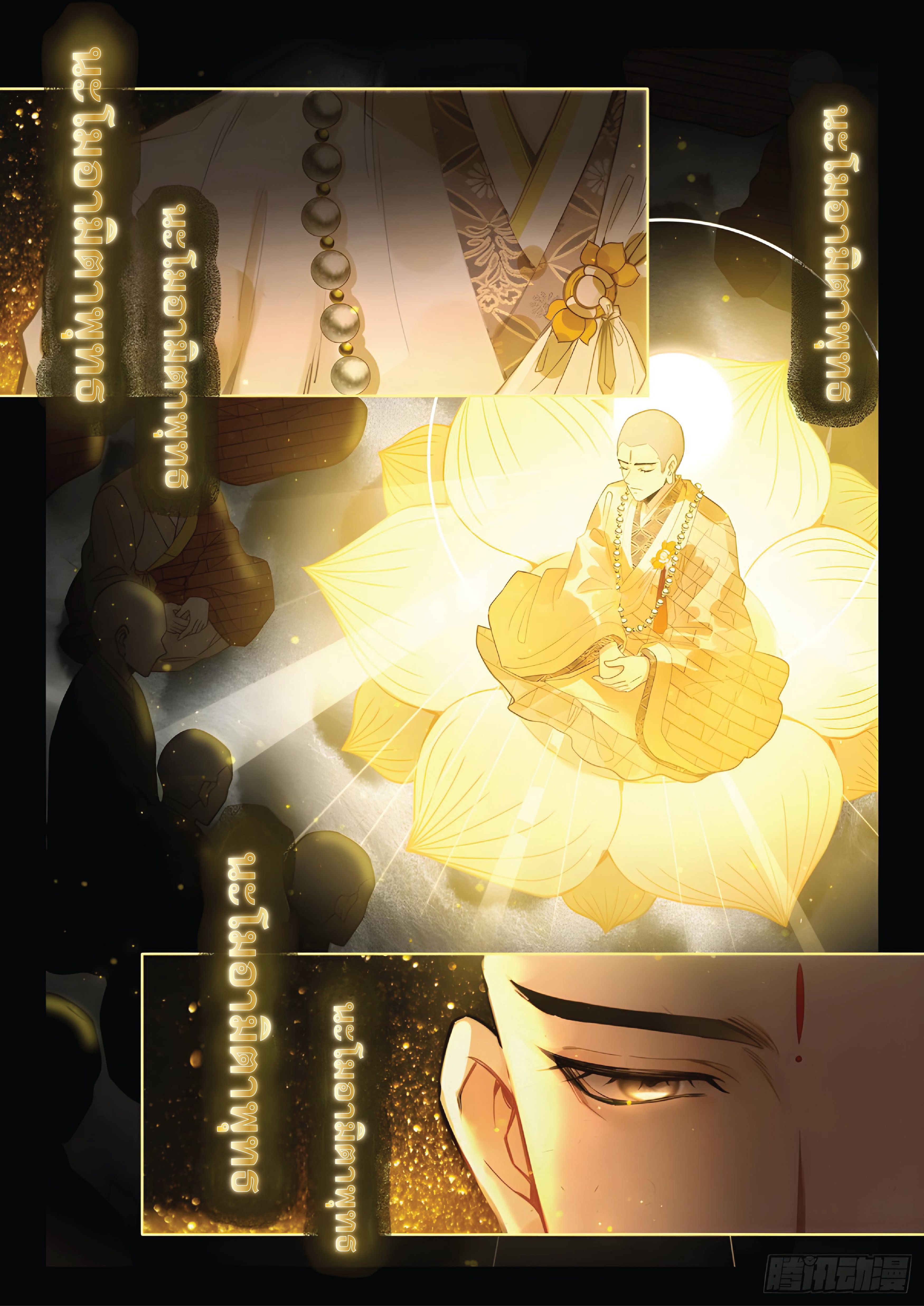 เกิดใหม่เป็นศิษย์พี่ใหญ่สุดเท่-A Mediocre Senior Brother ตอนที่ 16 หน้า 15