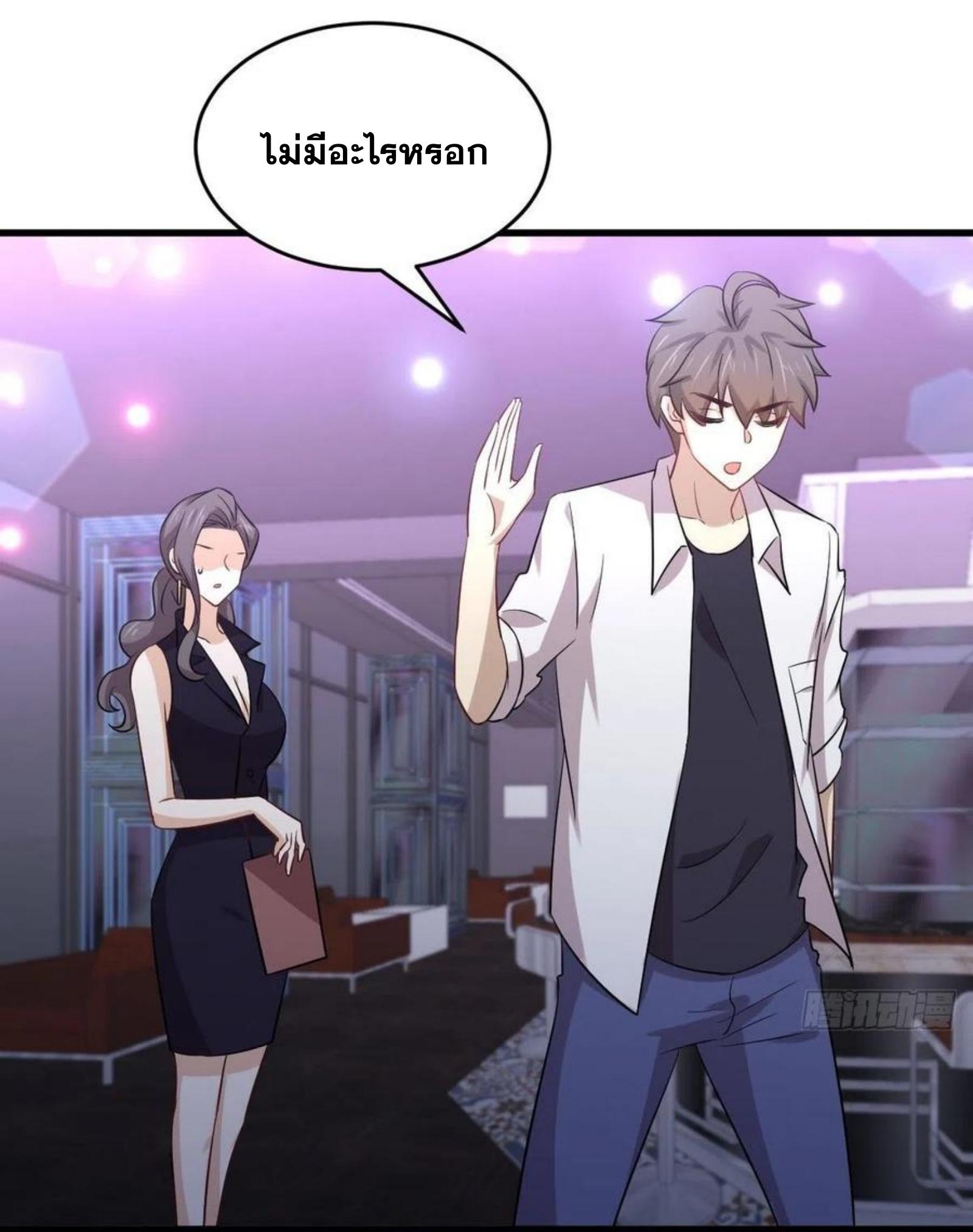 Immortal Swordsman in The Reverse World ข้าเซียนกระบี่ไม่เกาะสตรี ตอนที่ 175 หน้า 12