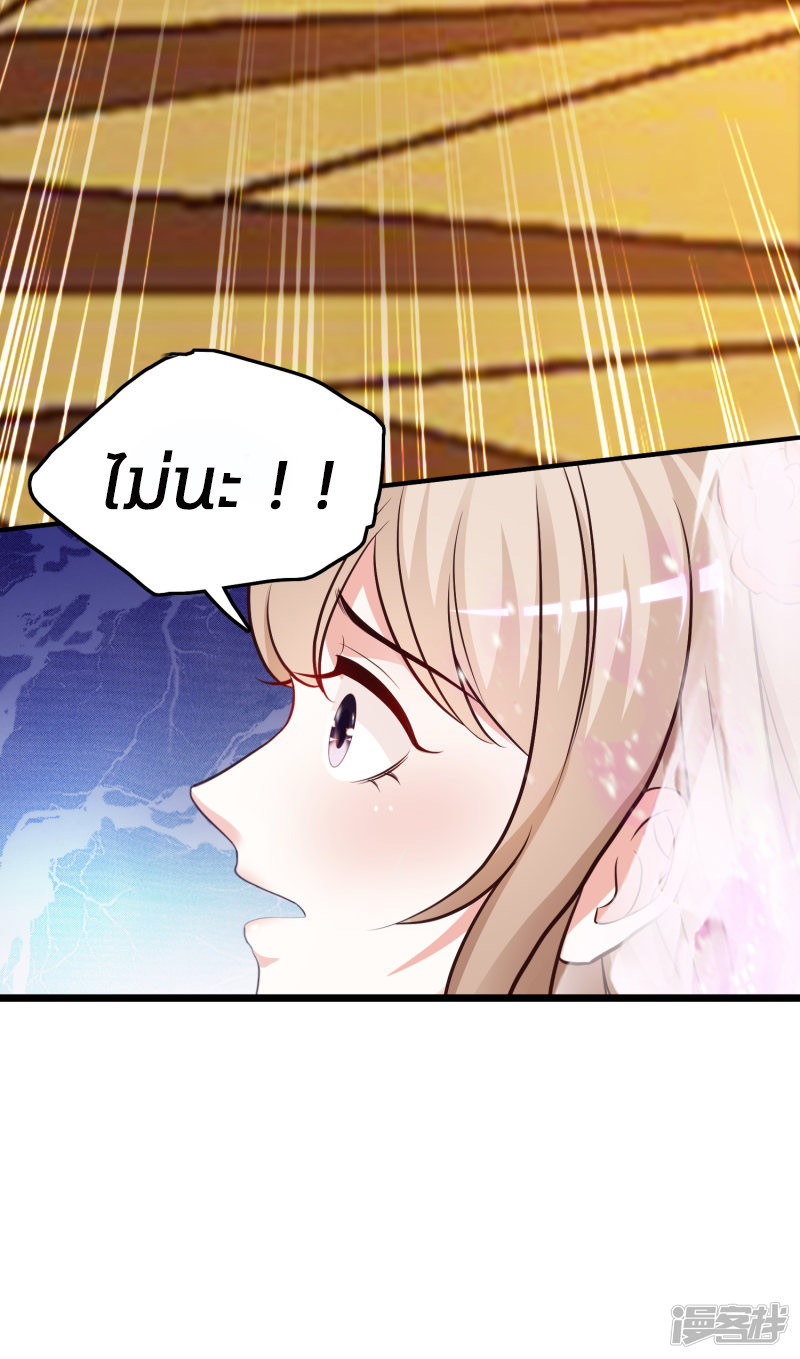 ราชาดอกไม้อมตะ ตอนที่ 32 หน้า 47