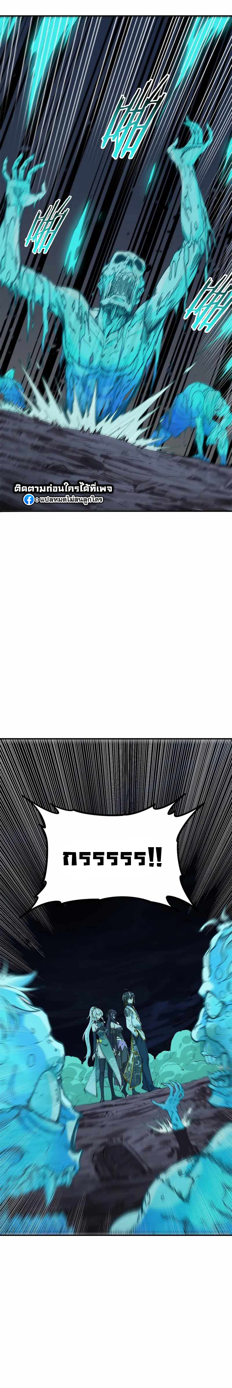 ผู้ยิ่งใหญ่มิได้โง่เสียหน่อย(The Heavenly Path Is Not Stupid) ตอนที่ 30 หน้า 25