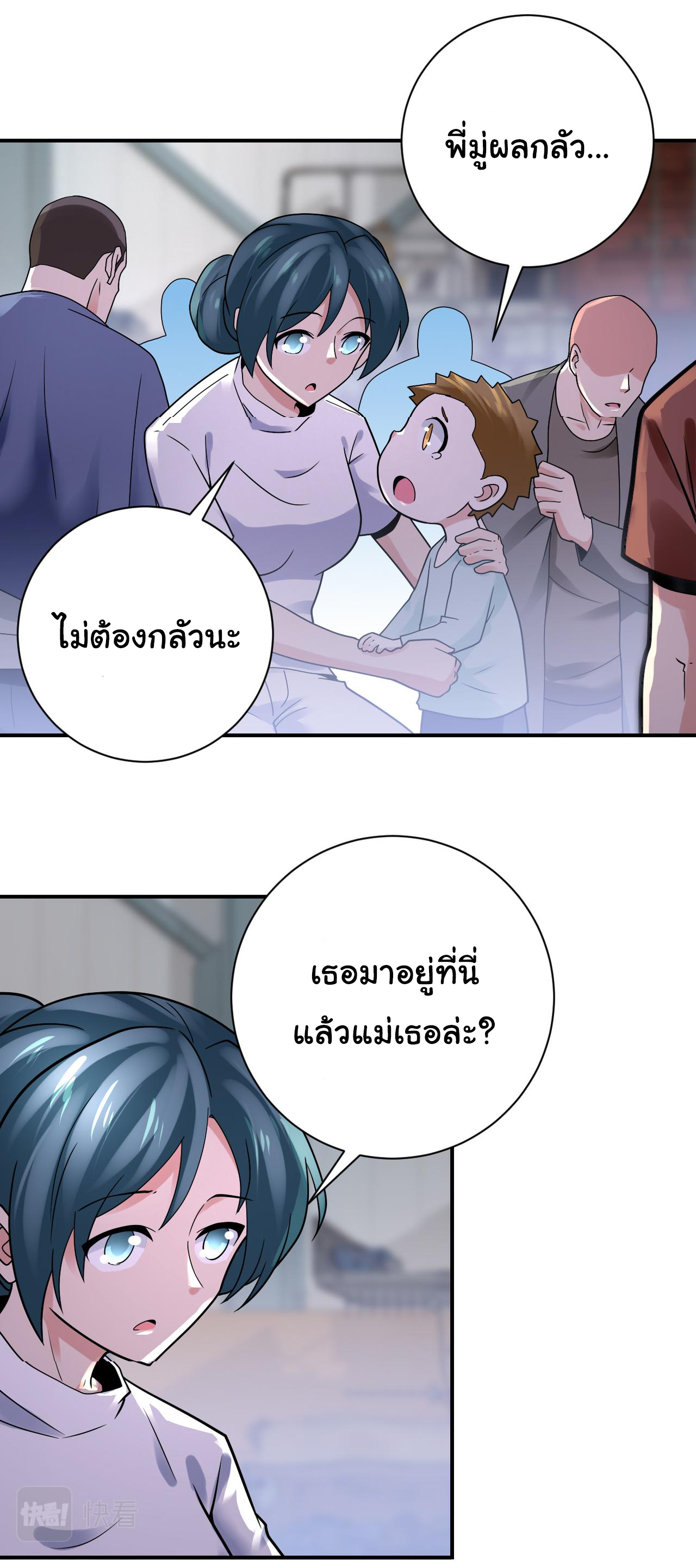 Apocalyptic Super System ตอนที่ 349 หน้า 21