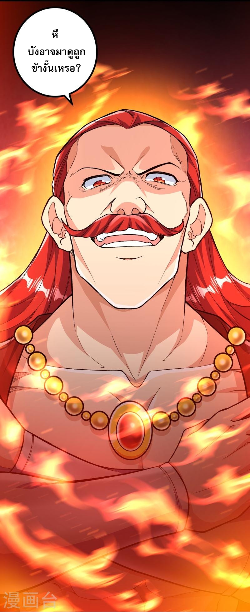 ผู้ขัดเกลาร่างกายที่แข็งแกร่งที่สุดในประวัติศาสตร์ ตอนที่ 72 หน้า 14