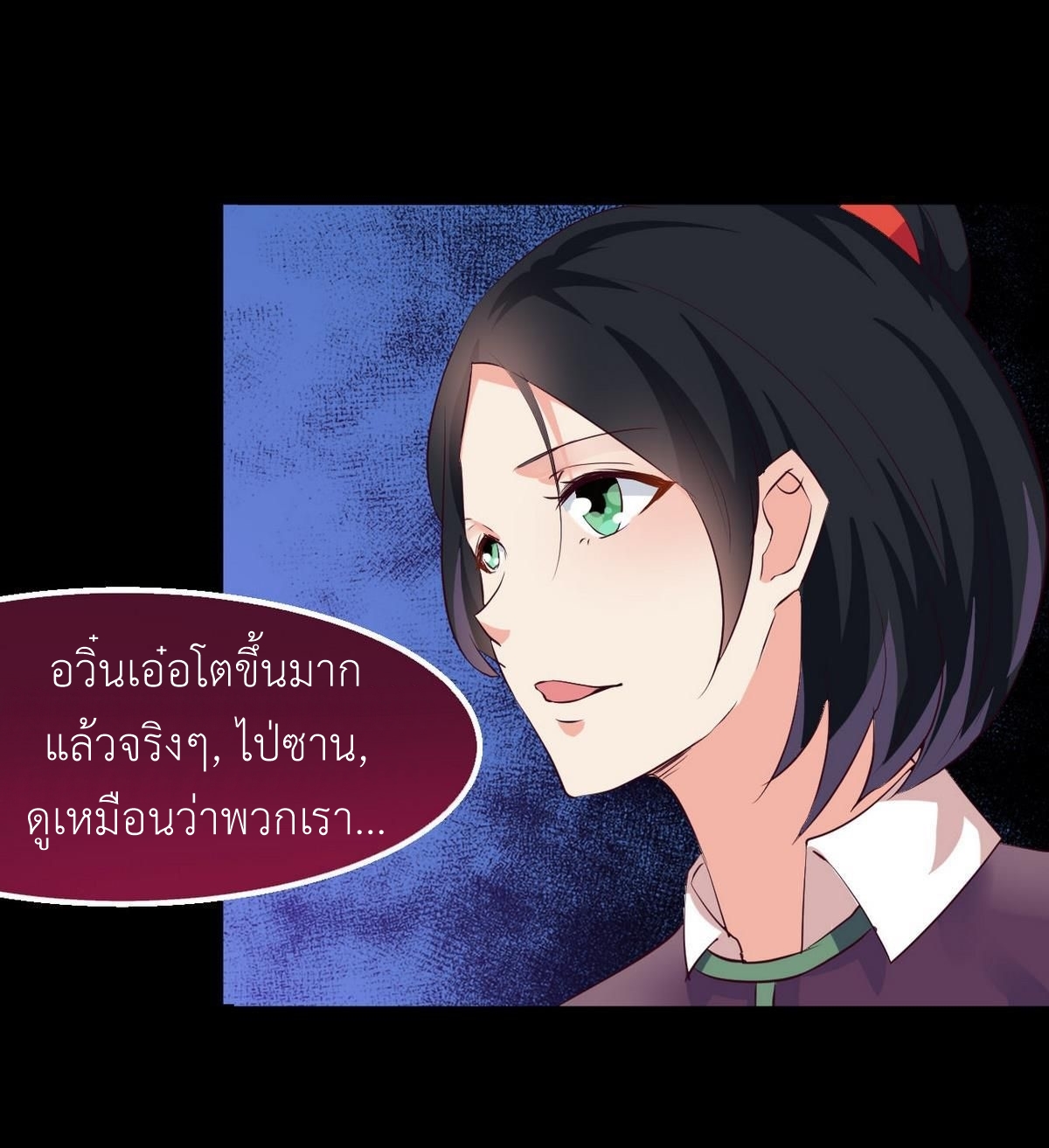 มหาจอมปราชญ์ ปราณเทวะ ตอนที่ 21 หน้า 18