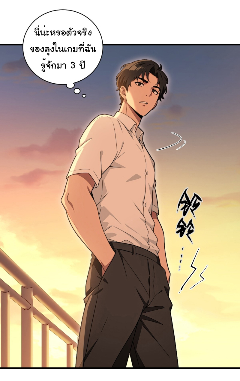 I Play the Horror World as a Simulation Game ตอนที่ 26 หน้า 4