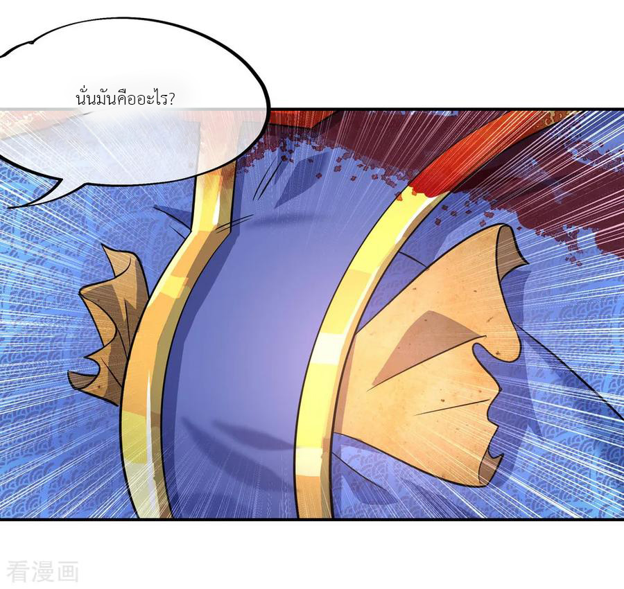 peerless battle spirit ตอนที่ 16 หน้า 23