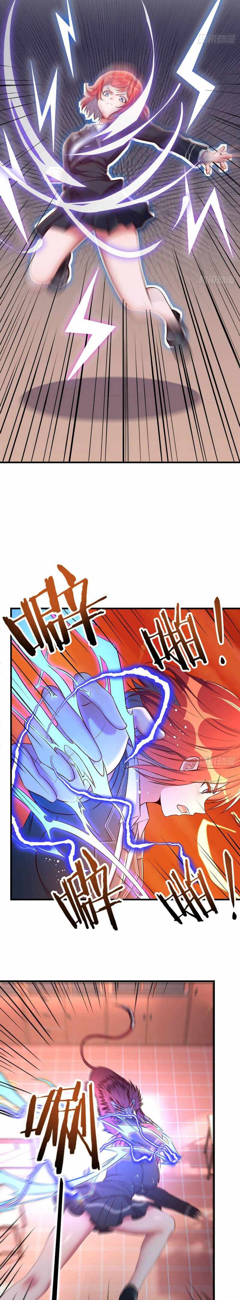 ฉันจะไม่พลาดโอกาสจากสิ่งใดไป หากความเร็วของฉันมันมีมากพอ ตอนที่ 4 หน้า 11