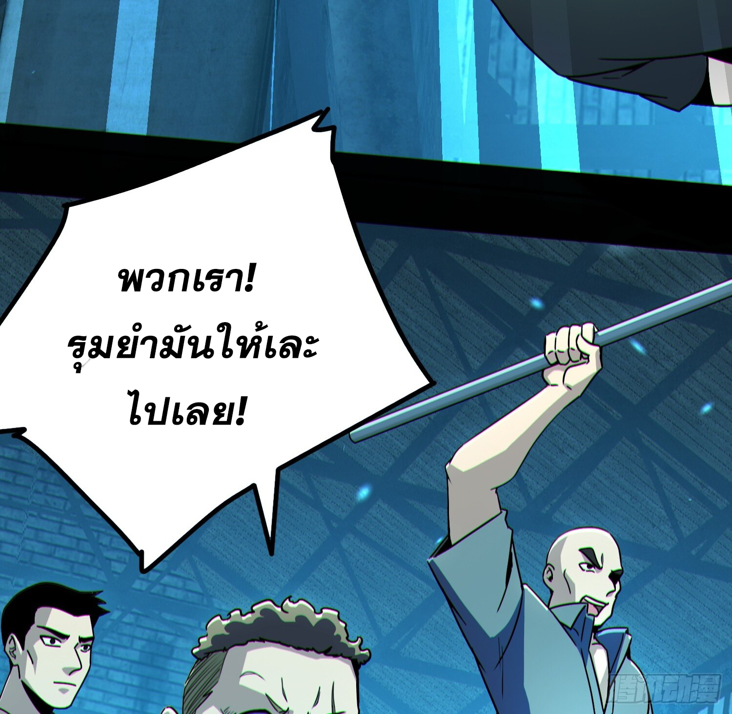 ผู้เล่นโคลสเบต้าไร้พ่ายในวันสิ้นโลก ตอนที่ 4 หน้า 8