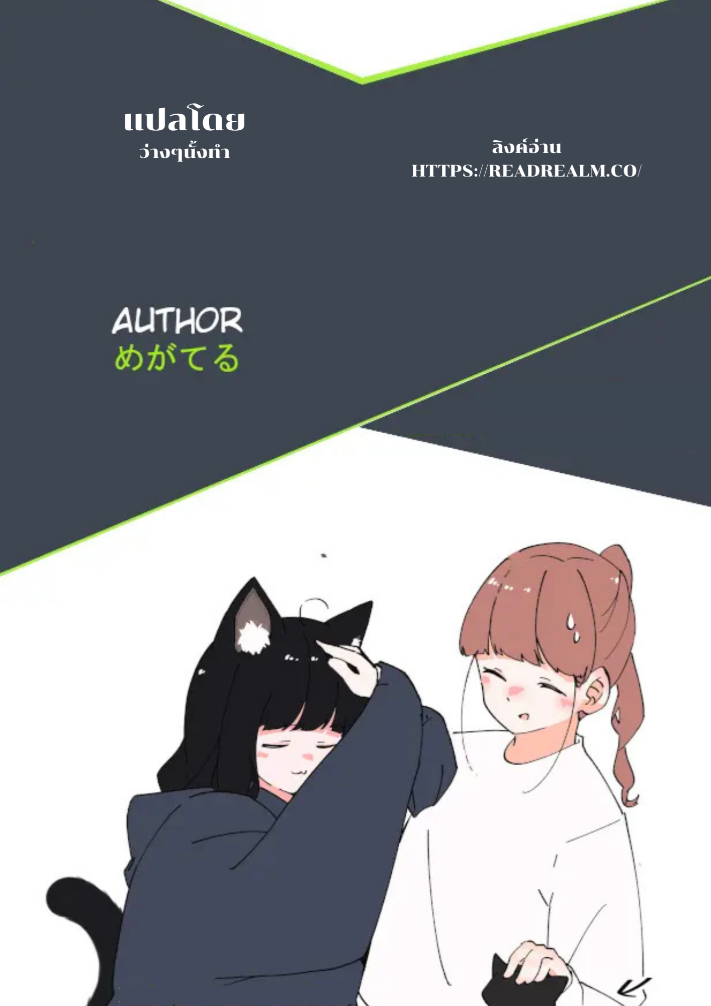 KURONEKO NO OHANASHI ตอนที่ 2 หน้า 7