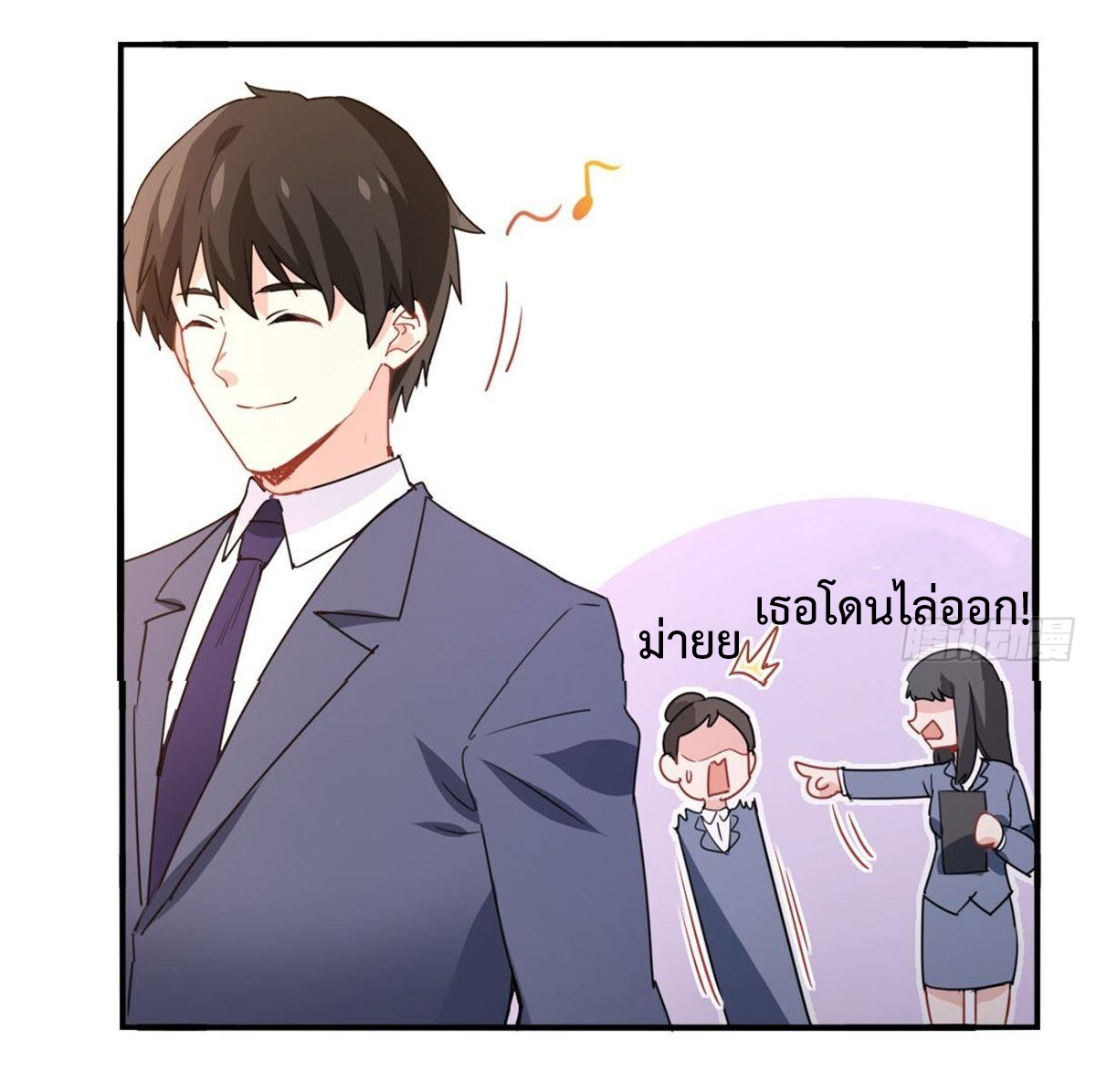 ฉันนี่แหละ "หานซานเฉียน" ตอนที่ 8 หน้า 29