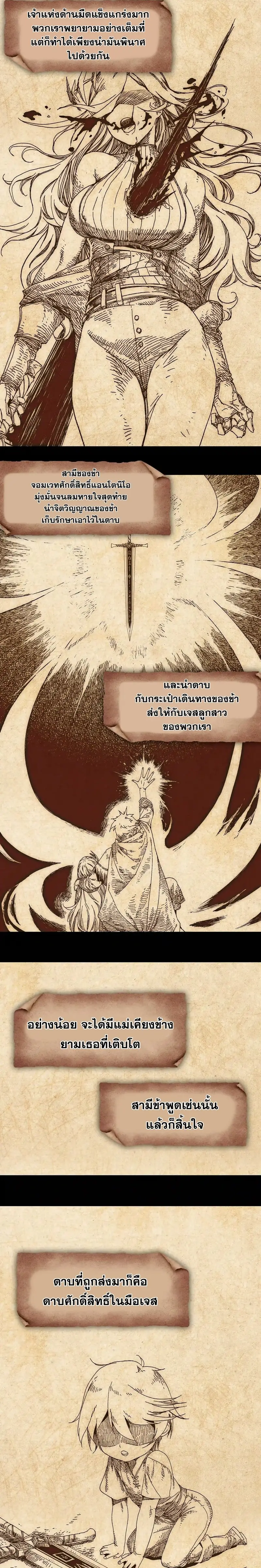 My Harem Grew So Large I Was Forced to Ascend ฮาเร็มสาวที่ต่างโลก ตอนที่ 40 หน้า 18