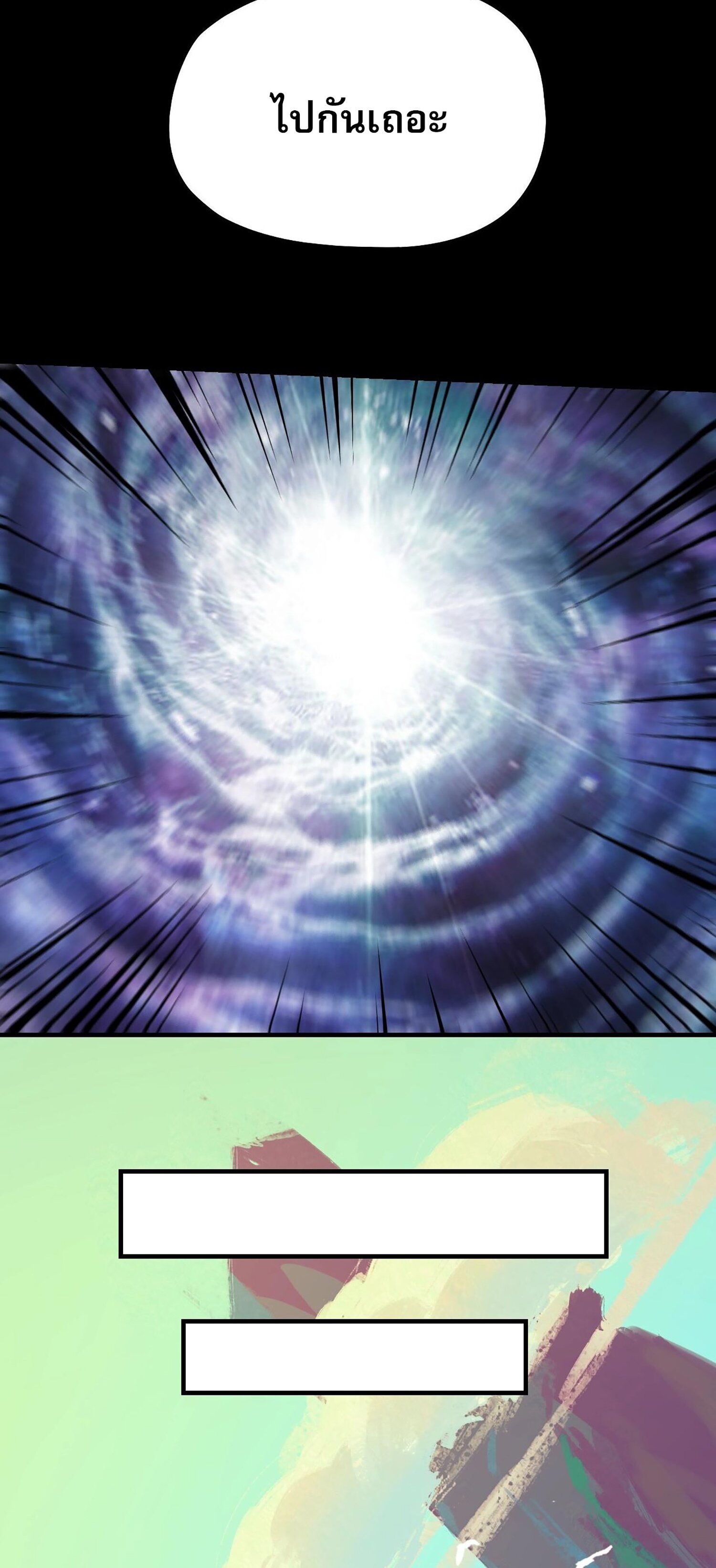 ข้าคือจอมวายร้ายผู้ยิ่งใหญ่ (ชนจีนก่อนใคร) ตอนที่ 56 หน้า 19