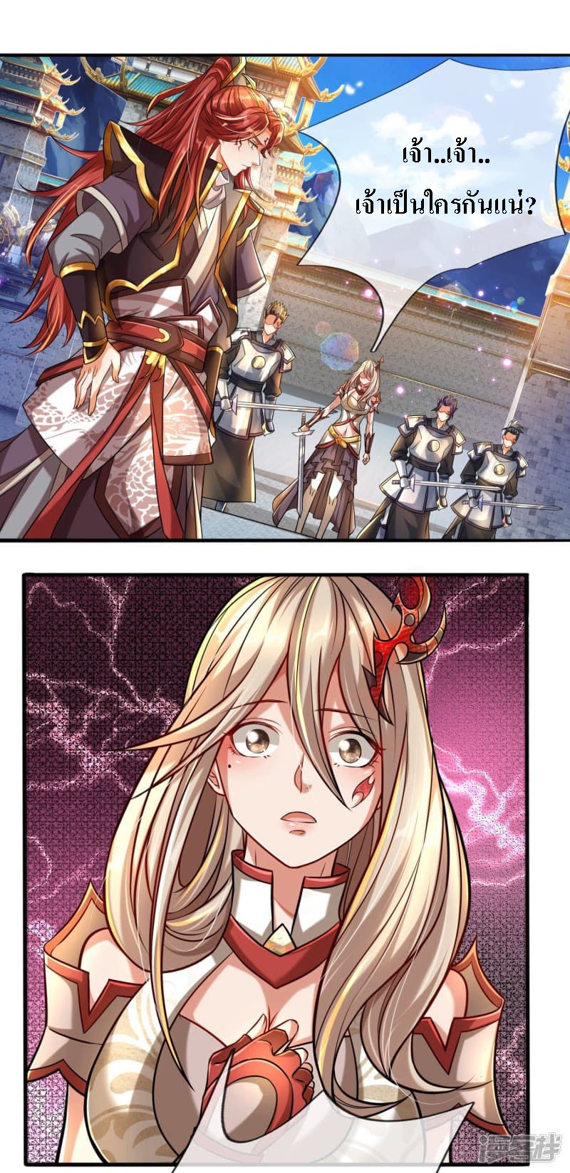 |.สุดยอดระบบเจ้าราชันย์ปีศาจ ตอนที่ 2 หน้า 41