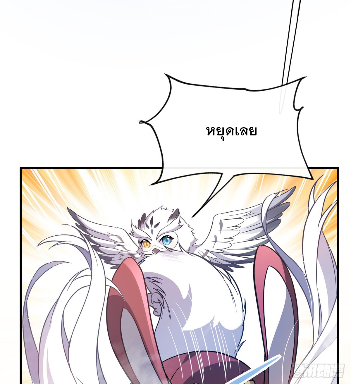 ศิษย์ของข้าล้วนมีอนาคตที่ยิ่งใหญ่ (ชนจีน) ตอนที่ 191 หน้า 44