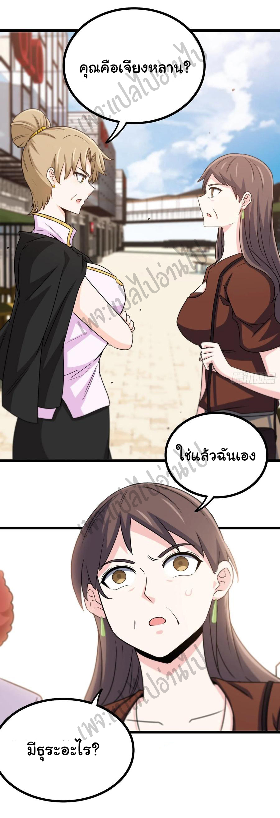 ฉันนี่แหละ "หานซานเฉียน" ตอนที่ 51 หน้า 15