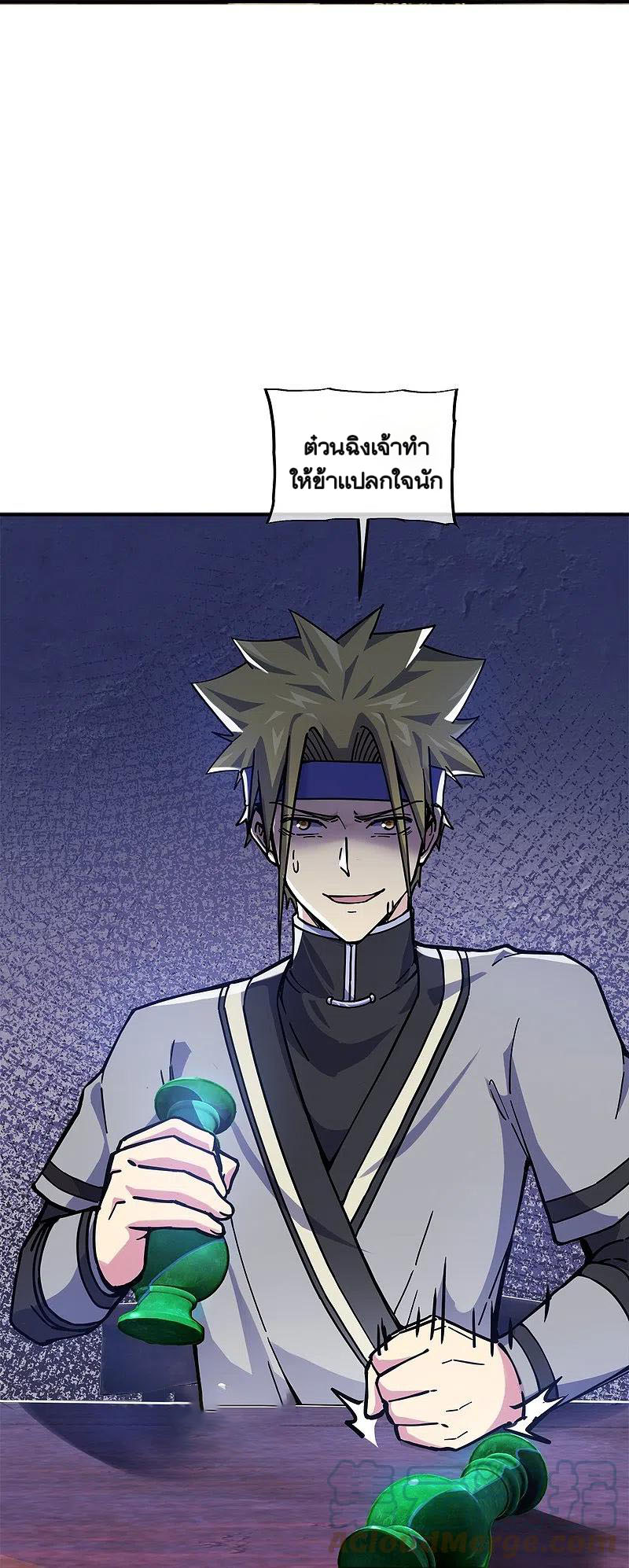 peerless battle spirit ตอนที่ 353 หน้า 20