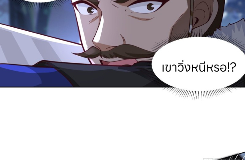 หนังสือปราบปีศาจ ตอนที่ 5 หน้า 84