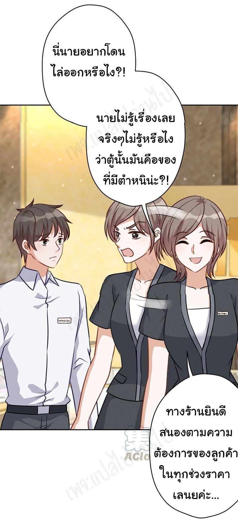 Lu Feng is the best son-in-law สุดยอดลูกเขย "ลู่เฟิง" ตอนที่ 117 หน้า 17