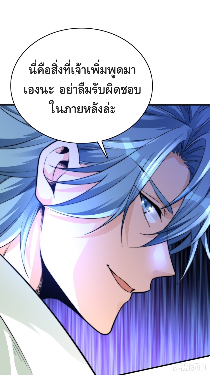 สามสหายสุดแปลกอยากเป็นเซียน ตอนที่ 3 หน้า 6