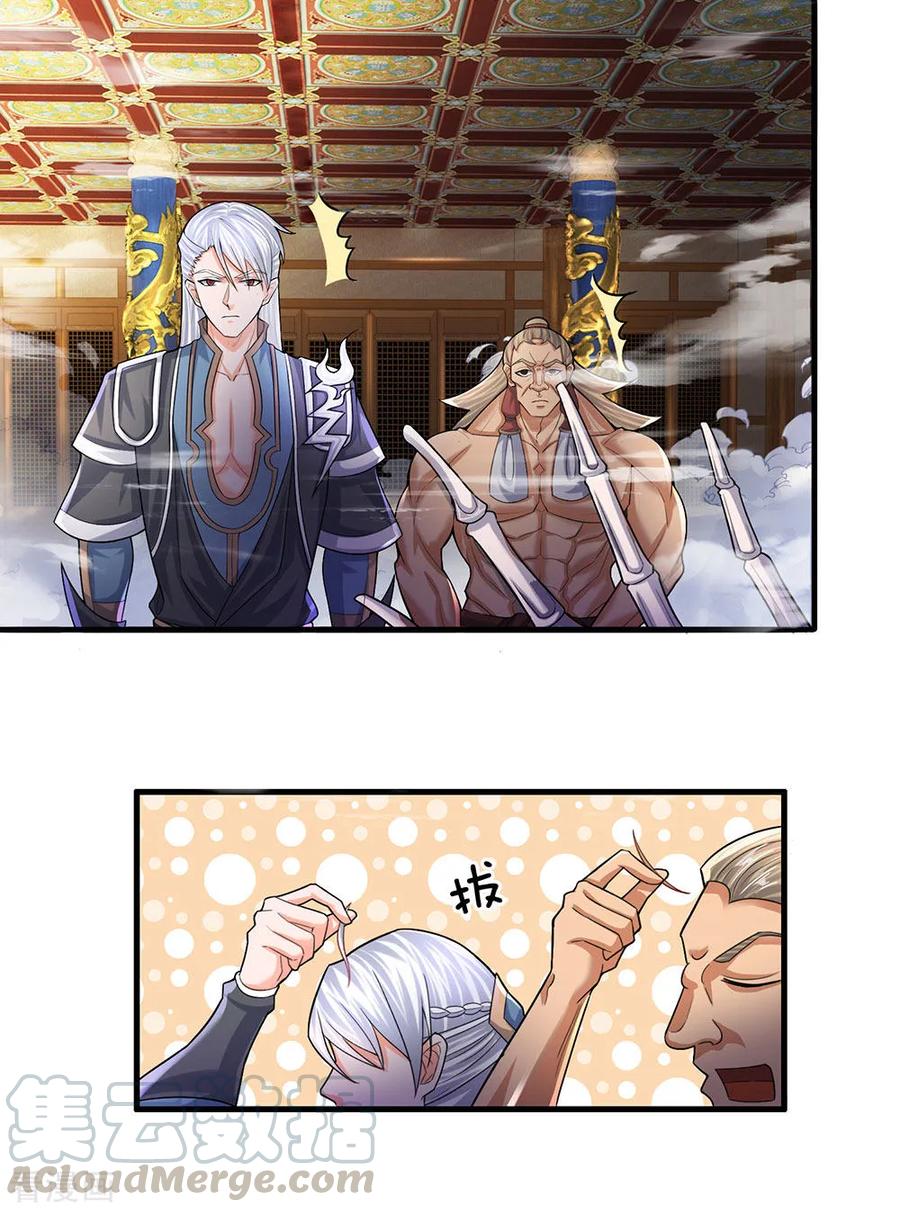 Shura Sword Sovereign ตอนที่ 64 หน้า 10