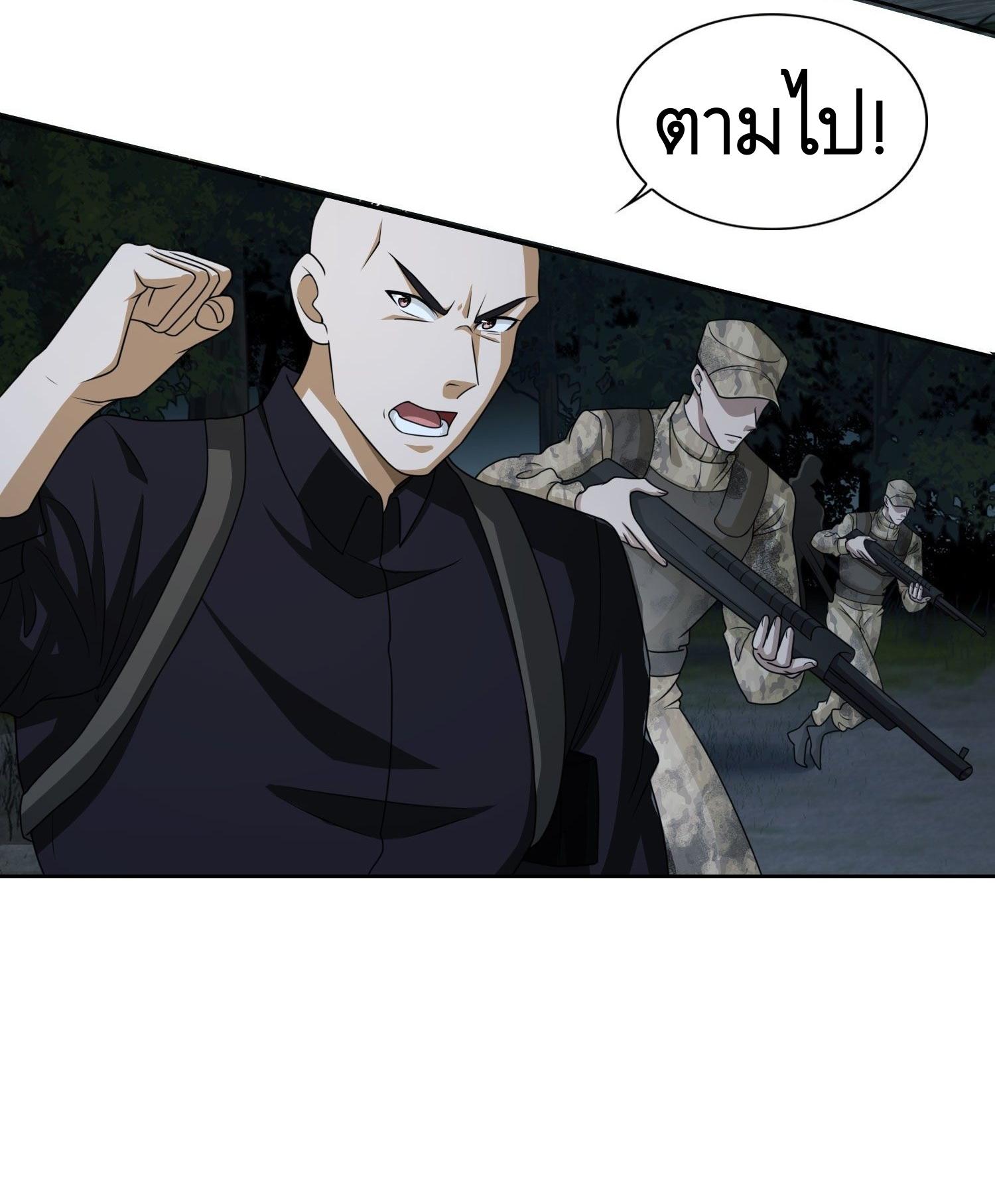 THE FIRST ORDER ตอนที่ 45 หน้า 4