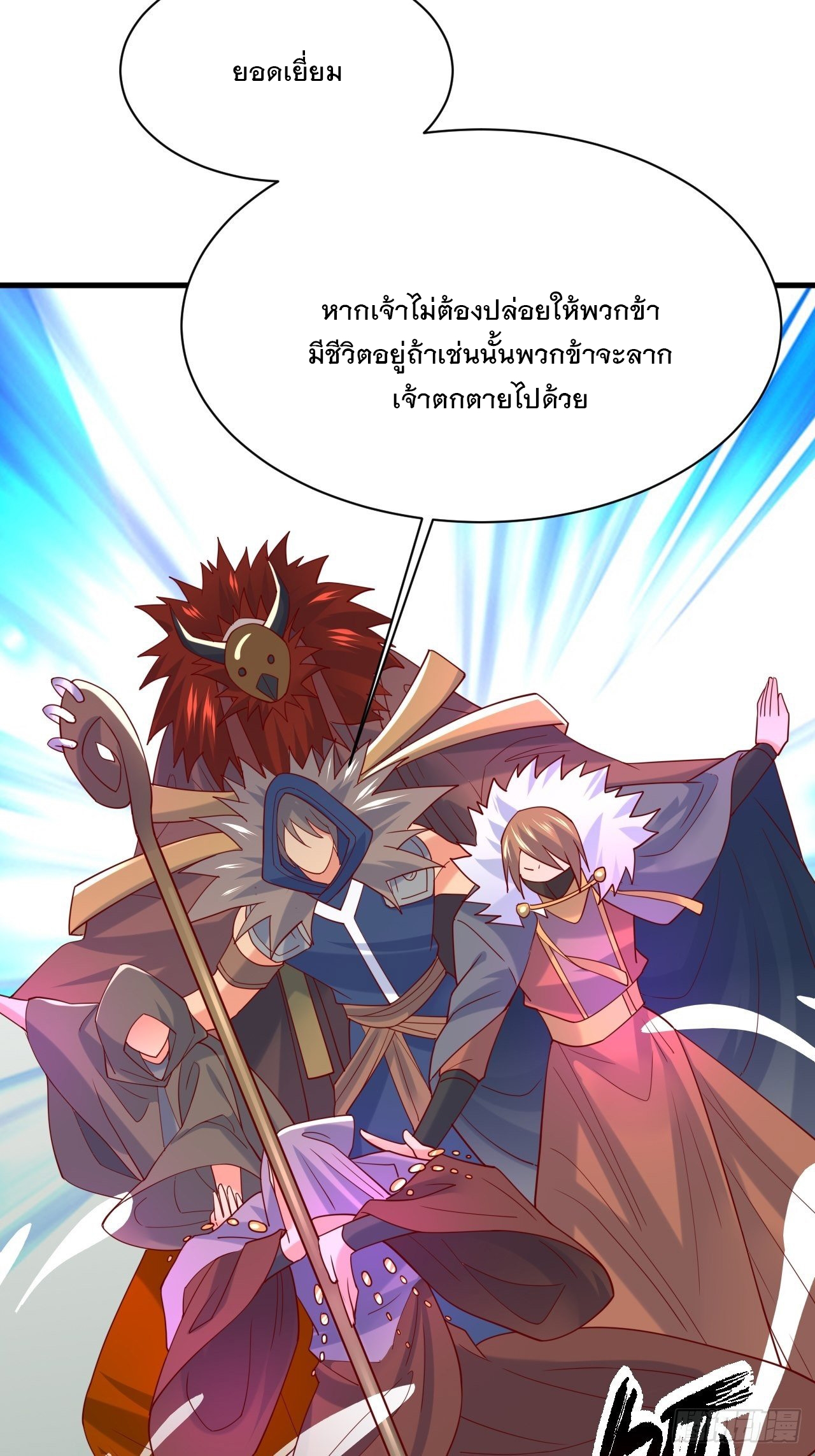 Becoming A God By Teaching Six Sisters - ข้ามีพี่สาวสุดแกร่งทั้งหกที่หาใครเทียบได้ ตอนที่ 5 หน้า 10