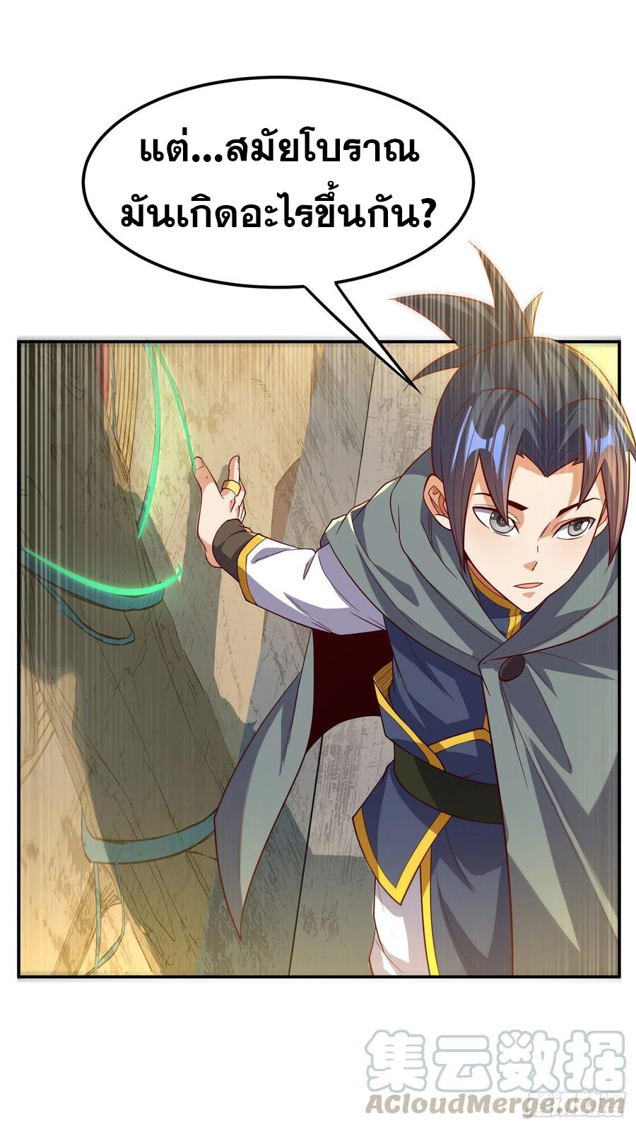 Wu ni ตอนที่ 114 หน้า 3