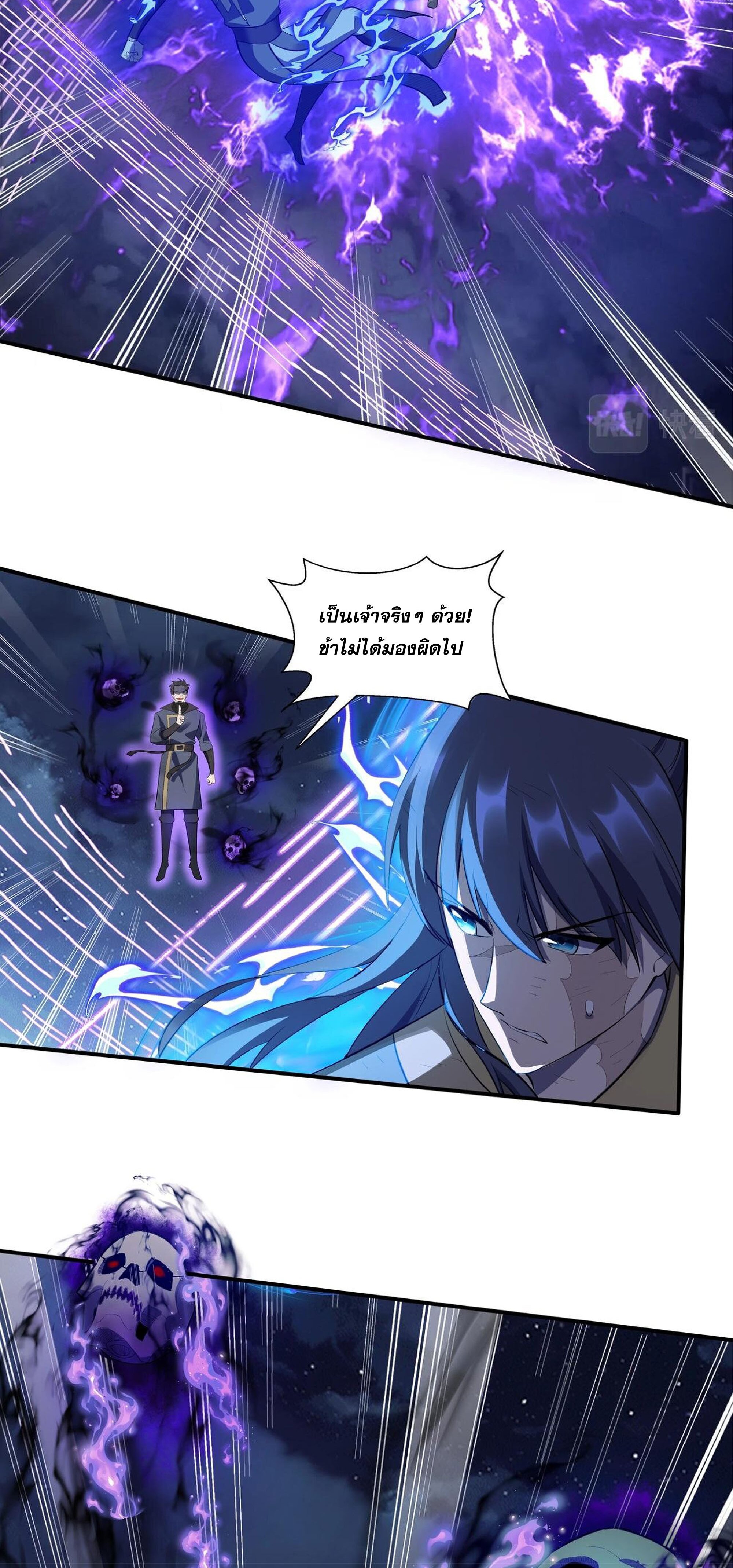 Starting with the Transmigration เกิดใหม่ในต่างโลกกับระบบคำสาปมรณะ (ชนจีน) ตอนที่ 56 หน้า 30