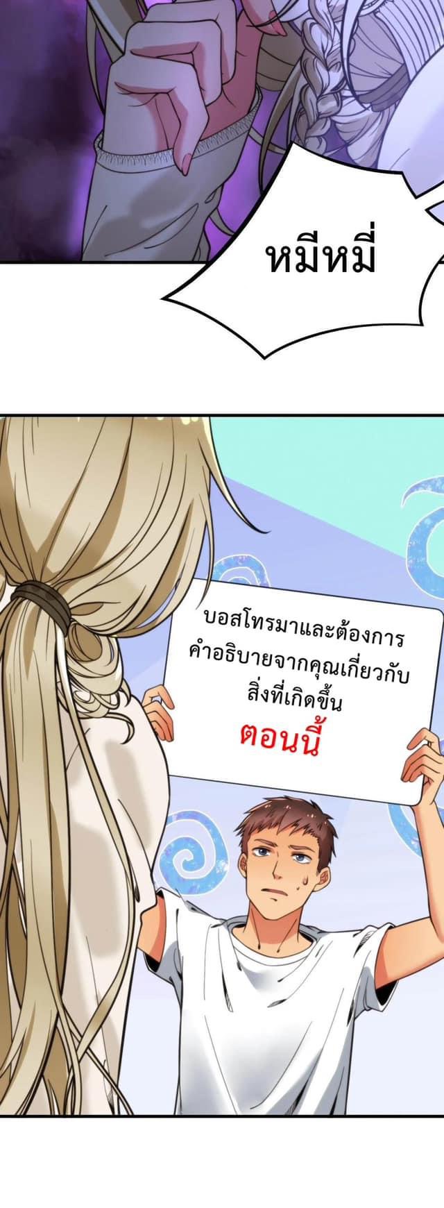 ระบบสายเปย์ล้านล้านล้าน (เงินไม่จำกัด) ซื้อผู้หญิงทั้งโลก ตอนที่ 11 หน้า 26