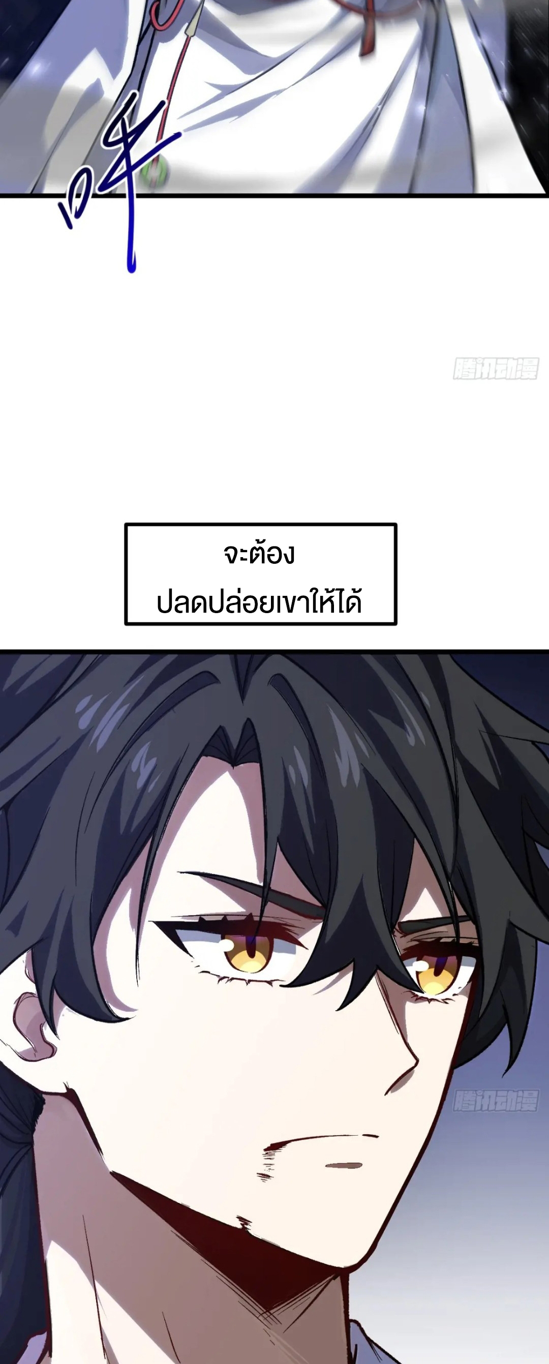 กำเนิดร่างเทวะบรรพกาล ตอนที่ 60 หน้า 40