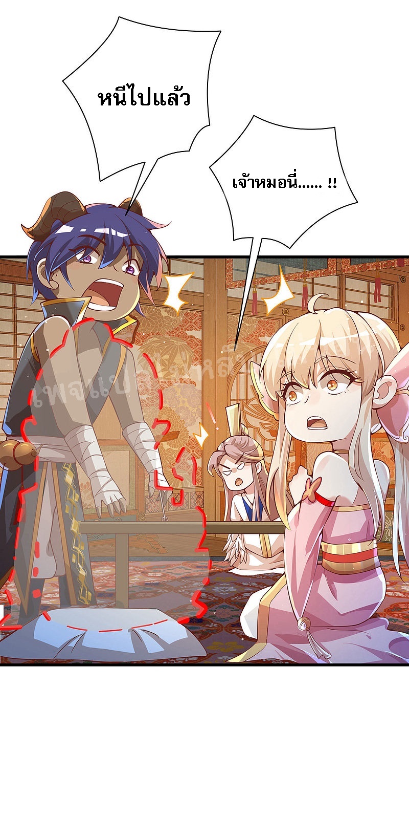 |.การหวนคืนราชันย์เทพสวรรค์ (จบแล้ว) ตอนที่ 35 หน้า 16