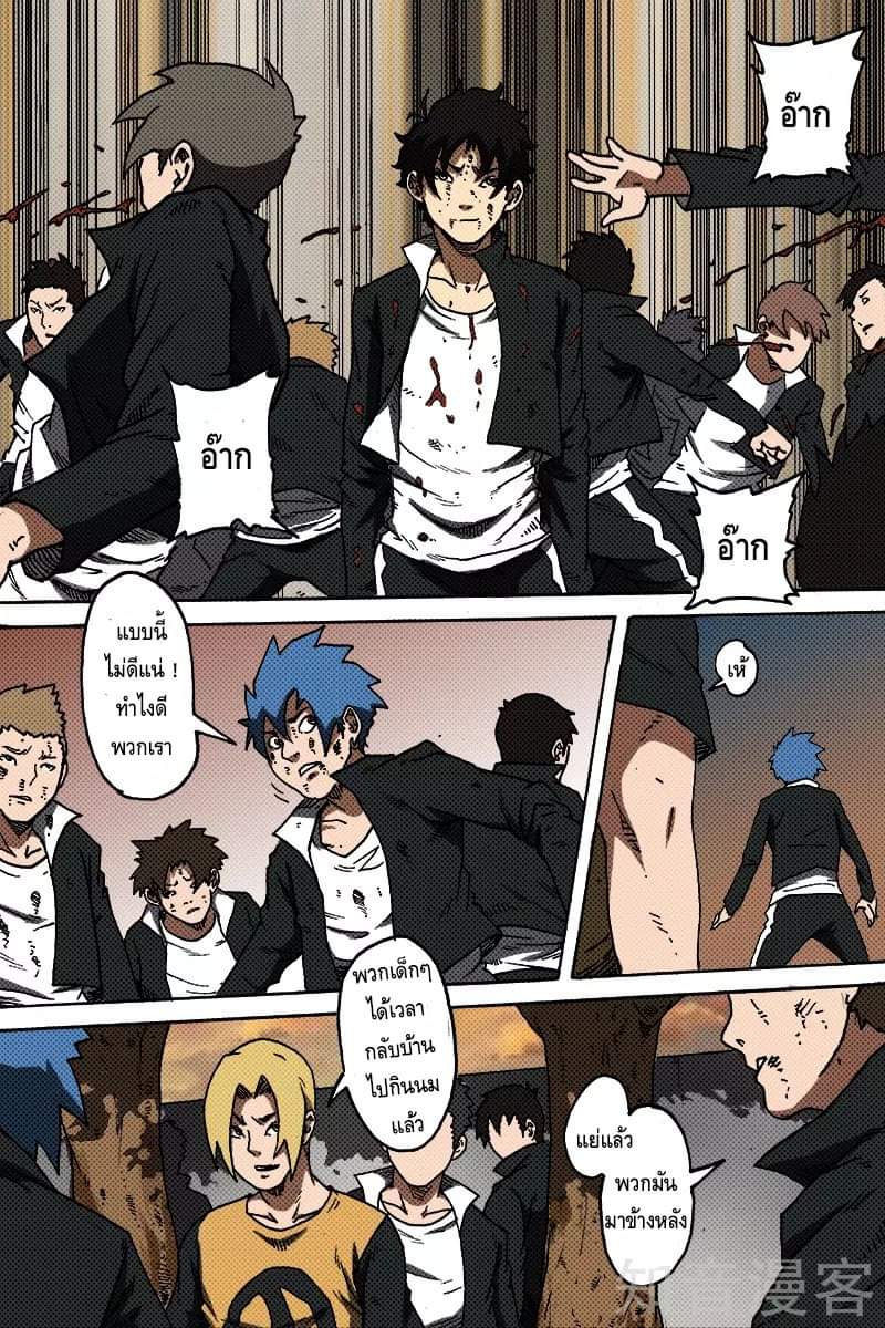 Xie wen dong ตอนที่ 14 หน้า 40