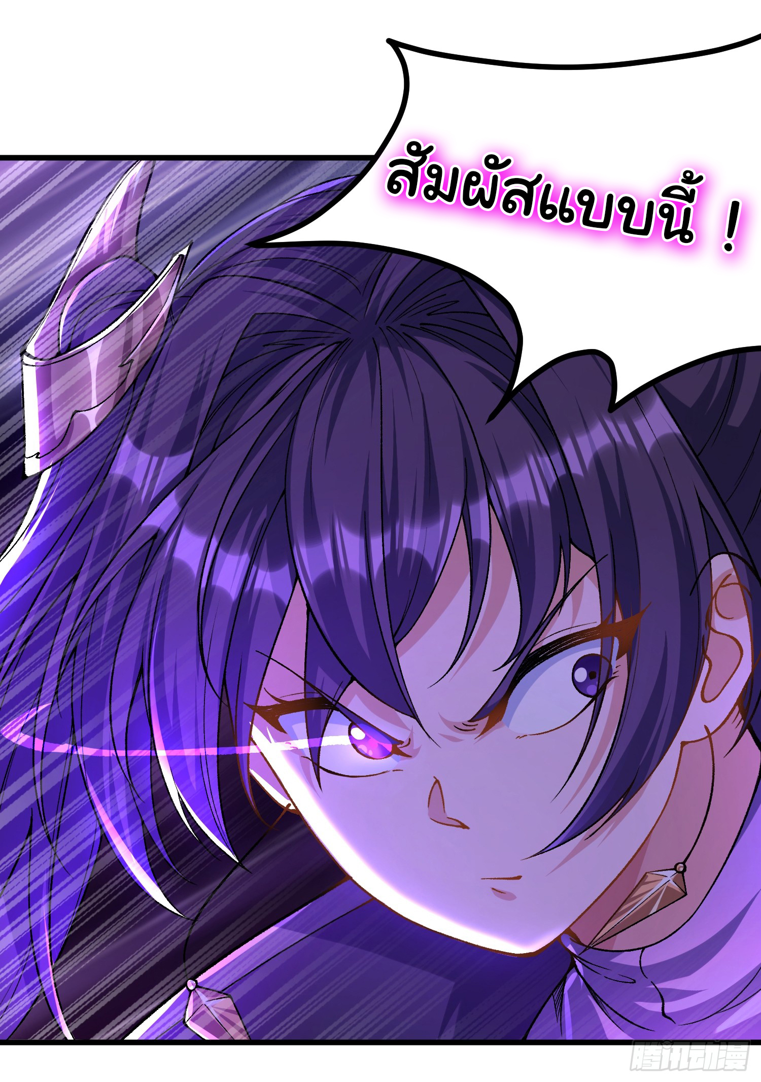 ข้ามันอ่อนแอต้องอาศัยลูกศิษย์เพื่อเอาตัวรอด ตอนที่ 8 หน้า 6