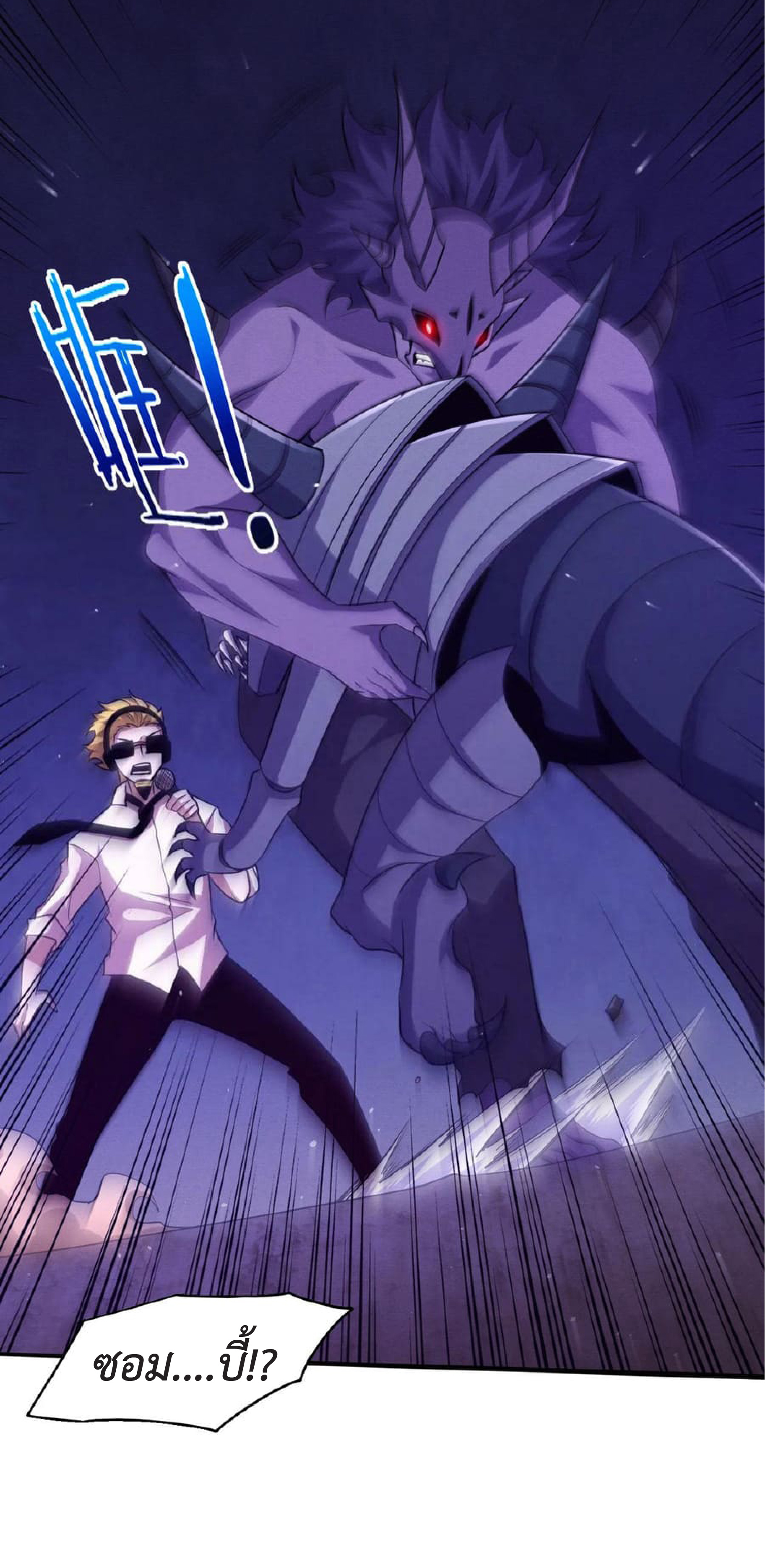 the frenzy of evolution การวิวัฒนาการที่บ้าคลั่ง ตอนที่ 120 หน้า 29