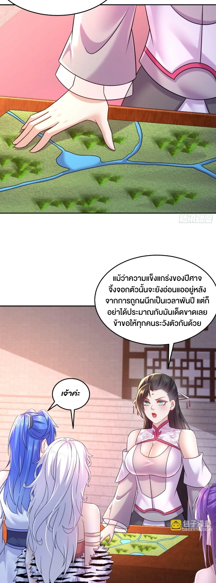 ฮาเร็มศิษย์พี่สาวทั้งเจ็ดของผมนะค้าบ ตอนที่ 36 หน้า 2