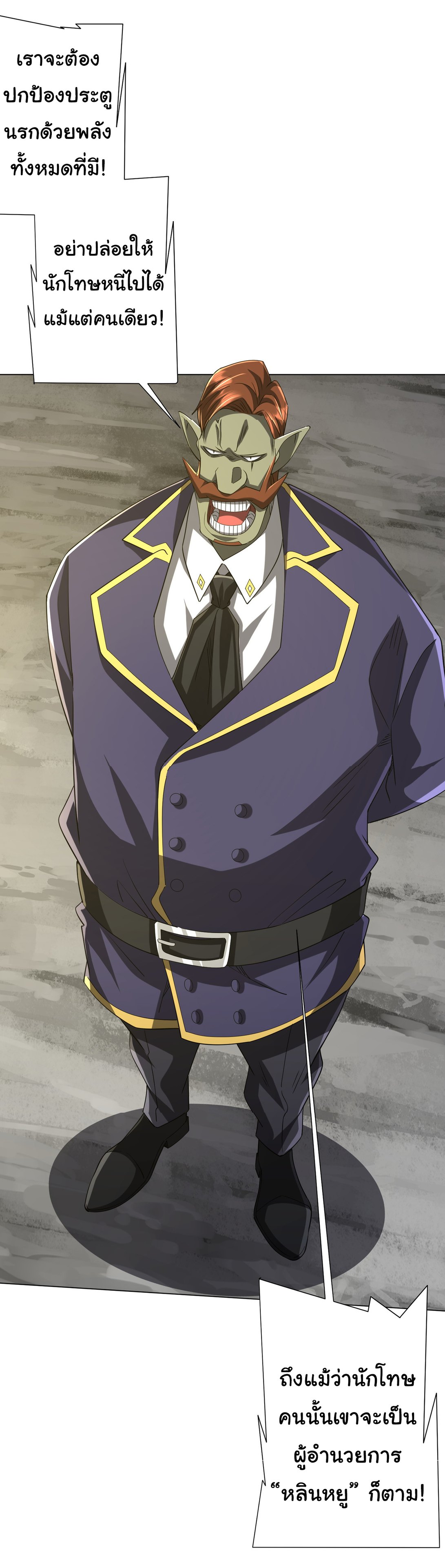 Start with trillions of coins ตอนที่ 75 หน้า 48