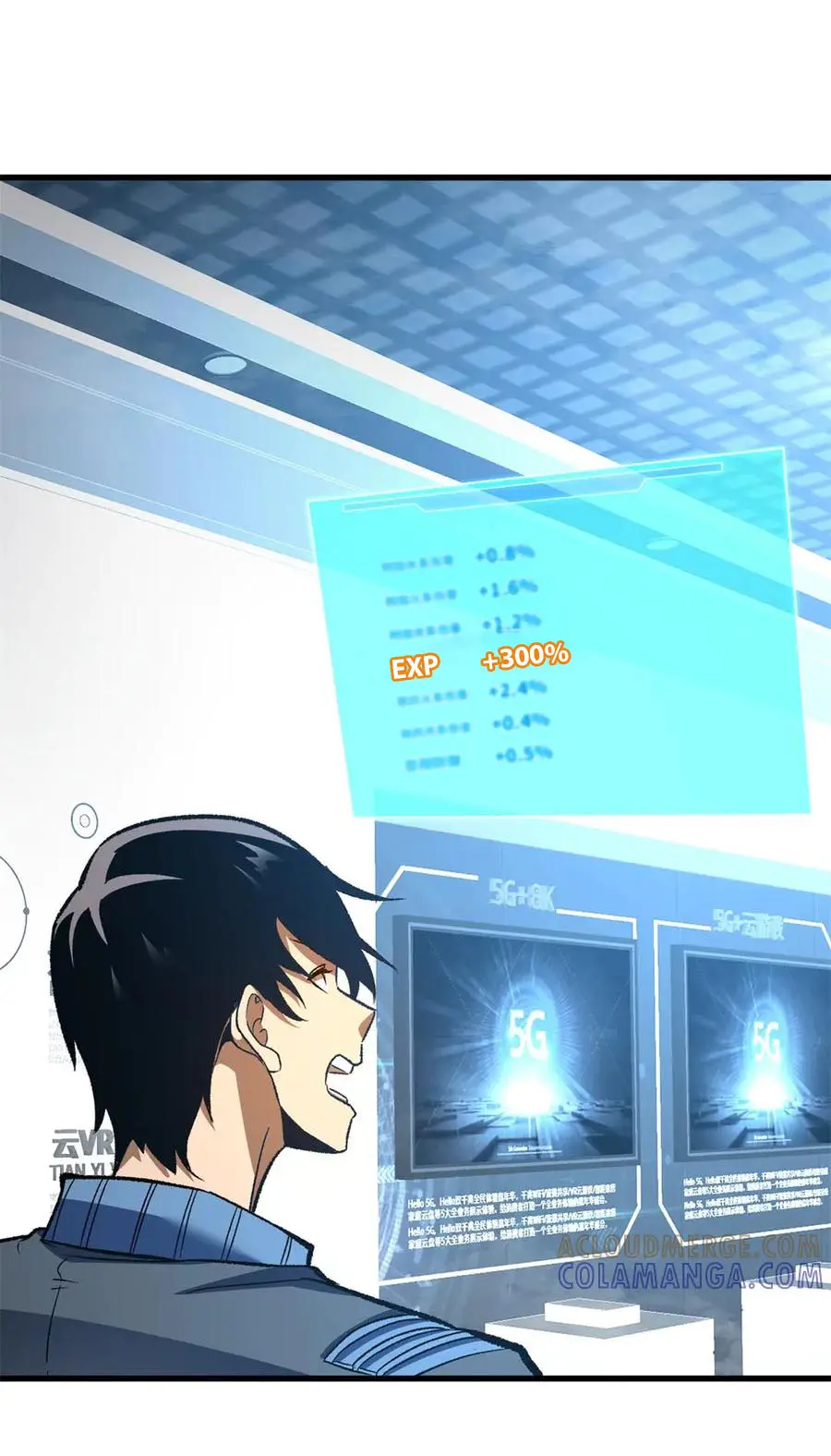 เปลี่ยนชะตาราชาโลกเสมือน ( The King of Reality ) ตอนที่ 13 หน้า 2