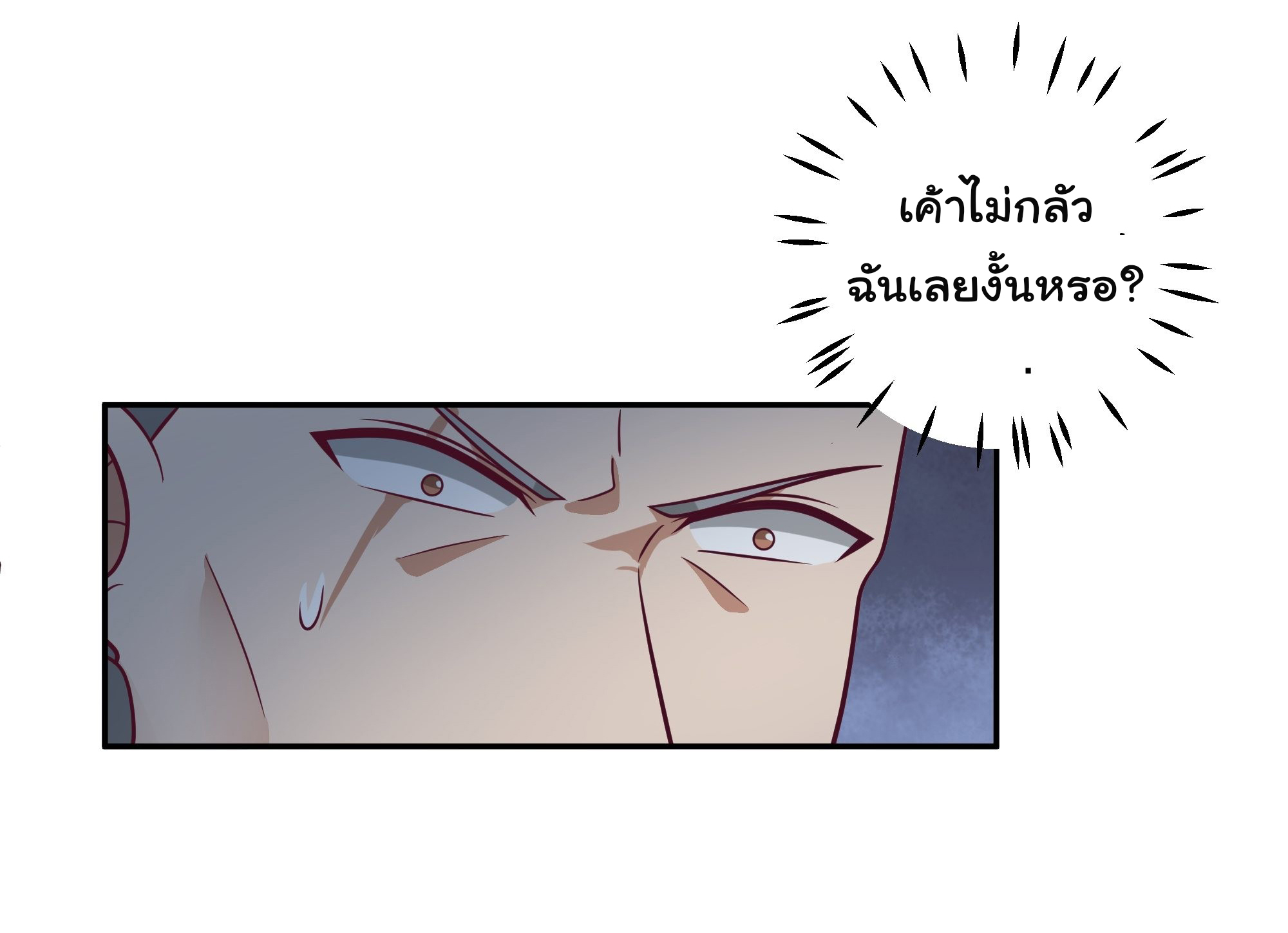 ผมไม่ได้อยากกลับมาเกิดใหม่เลยจริงๆ ตอนที่ 17 หน้า 21