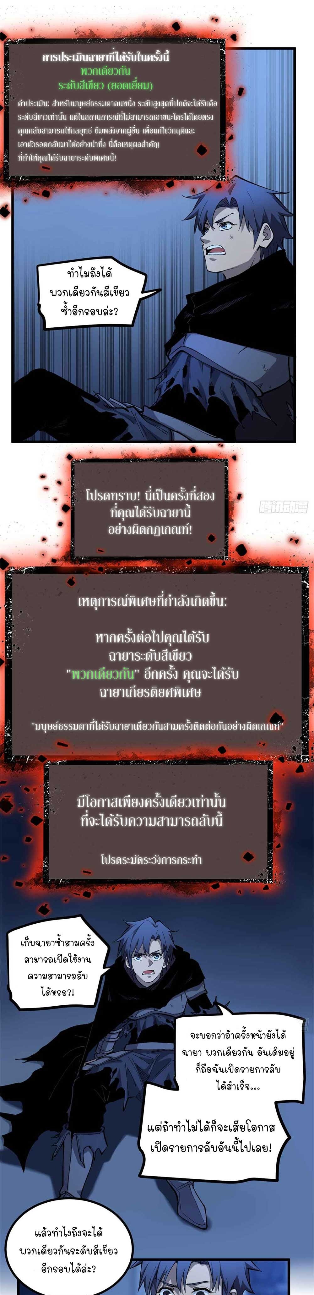 Gatekeeper of the Boundless World | ผู้พิทักษ์ประตูแห่งดินแดนไร้ขอบเขต ตอนที่ 21 หน้า 2