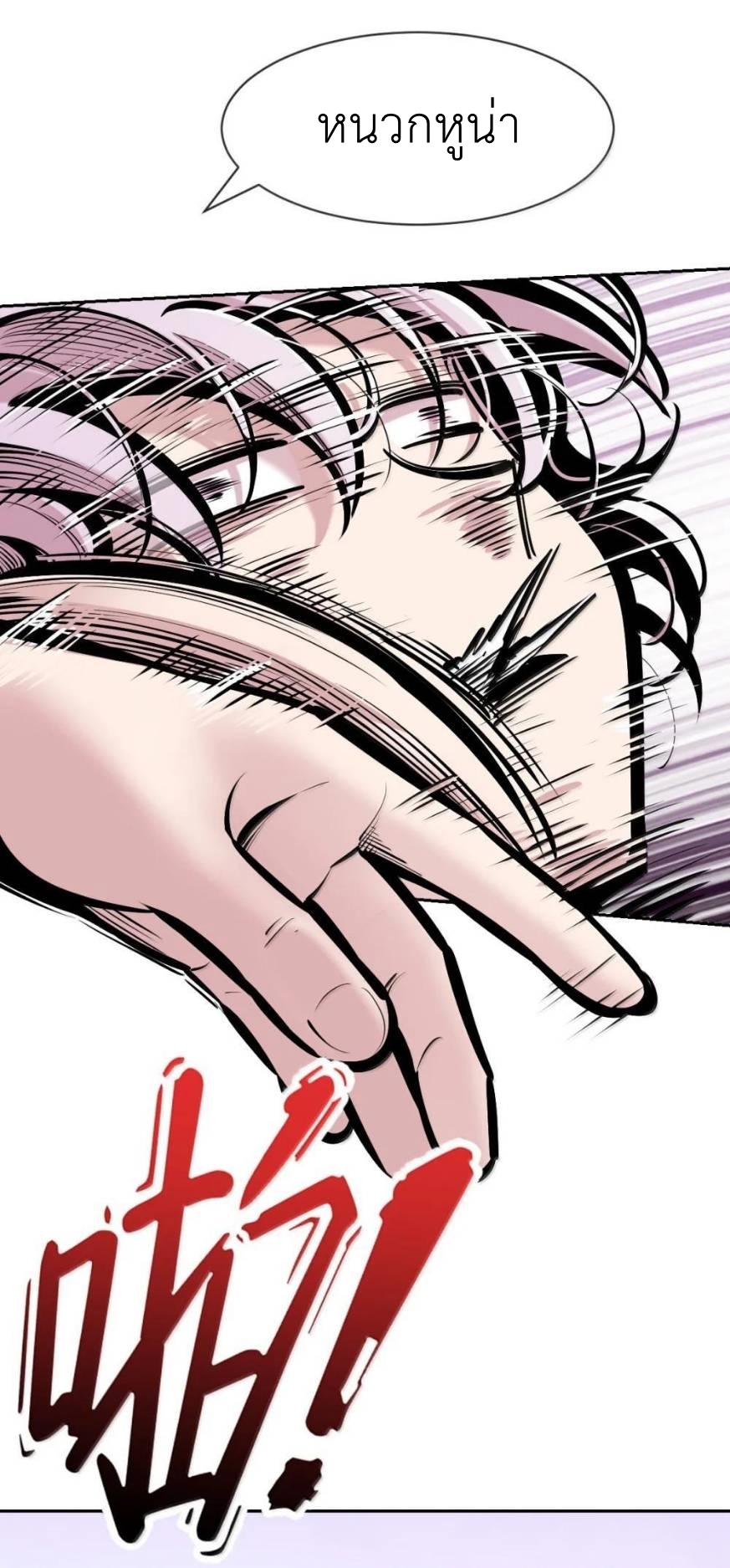 Demon x Angel can't get along! ตอนที่ 146 หน้า 71