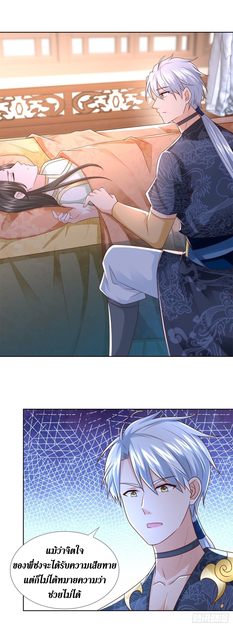 Zhi Zun Chong Sheng ตอนที่ 29 หน้า 22