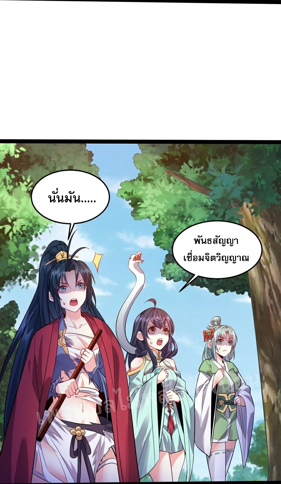 ดันเกิดใหม่เป็นสุดยอดวายร้ายหมายเลขหนึ่ง ตอนที่ 24 หน้า 40