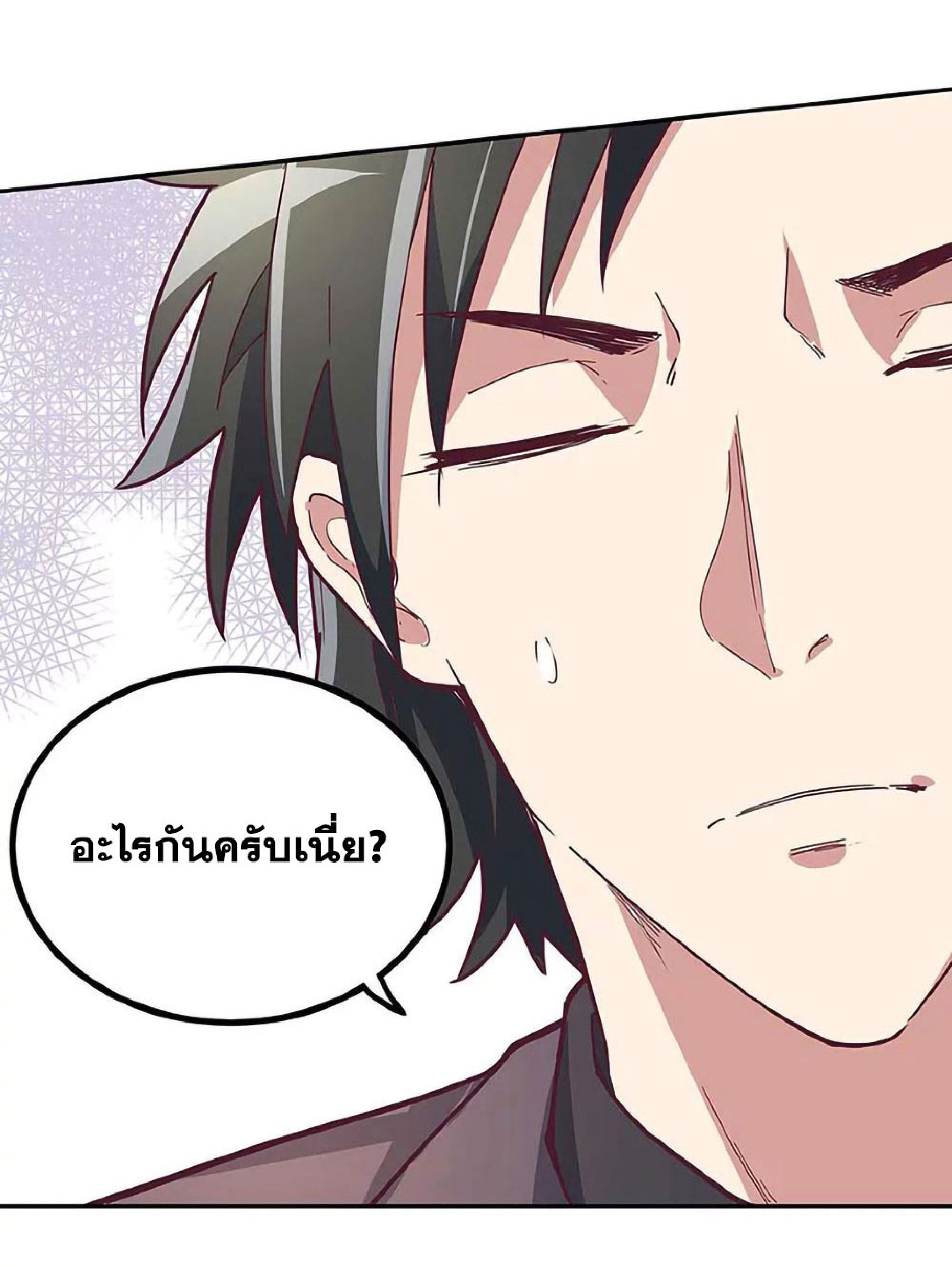 โครตเกรียนเซียนโอสด ตอนที่ 128 หน้า 5