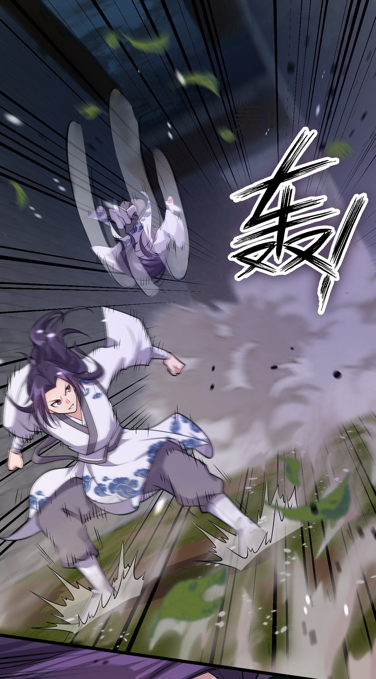 ข้าเพียงต้องการฝึกฝนศิษย์น้องหญิงก็เท่านั้น ตอนที่ 6 หน้า 6