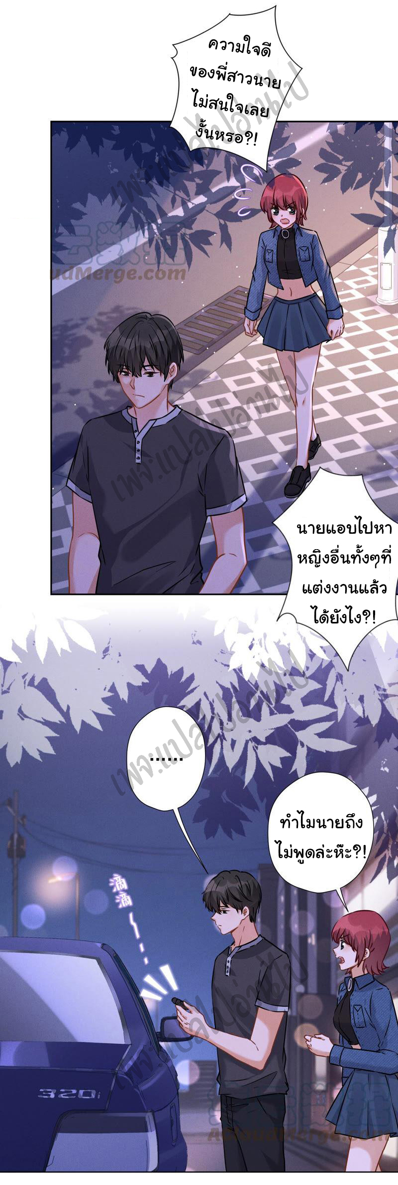 Lu Feng is the best son-in-law สุดยอดลูกเขย "ลู่เฟิง" ตอนที่ 81 หน้า 5