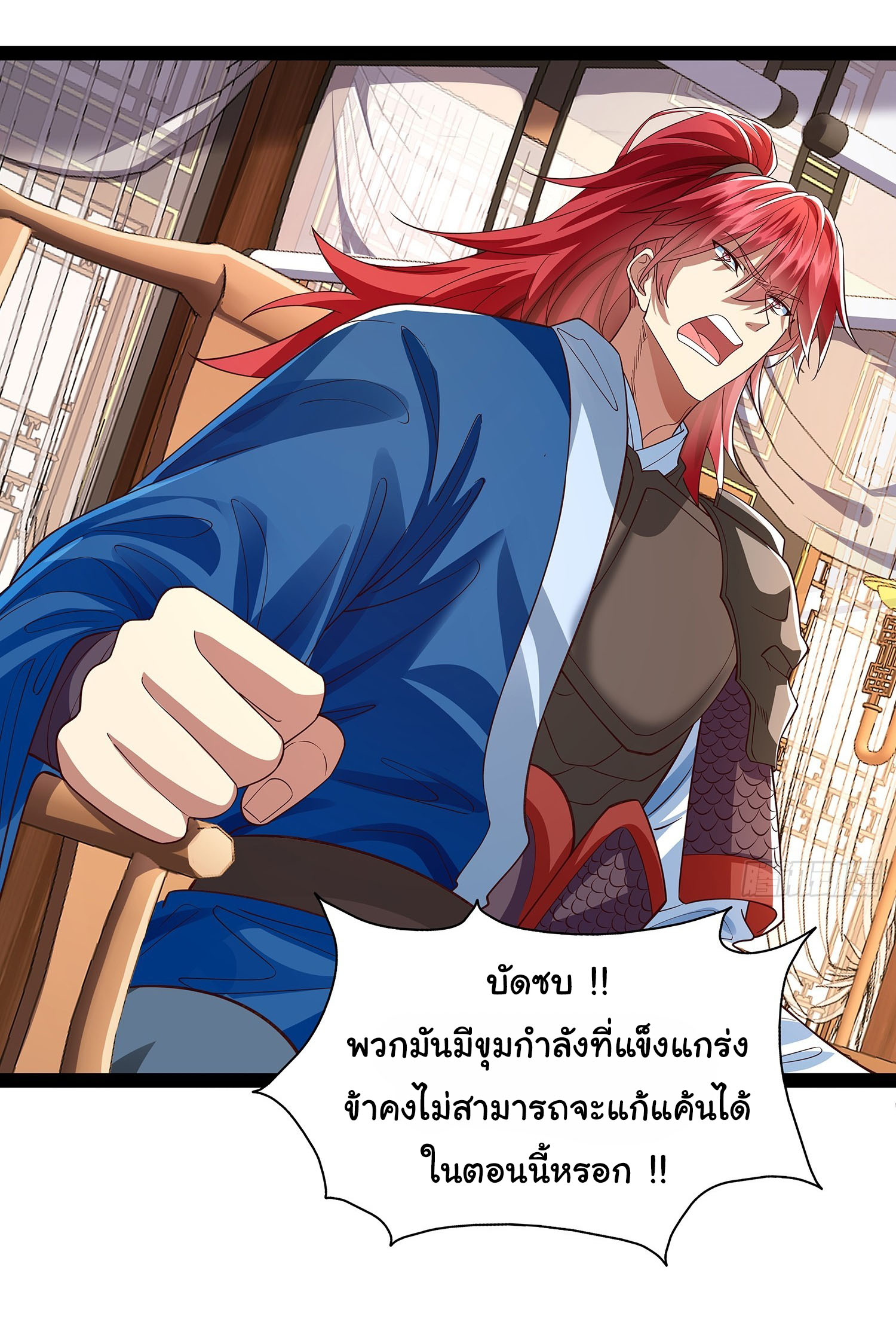 ฉันนี่แหละบรรพบุรุษโลกปีศาจ ( Reincarnation of the Demon Ancestor ) ตอนที่ 25 หน้า 22