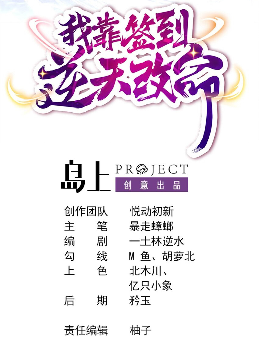 ปกป้องสำนักหญิงล้วนด้วยระบบเช็คอินสุดเทพ (ชนจีน) ตอนที่ 45 หน้า 2