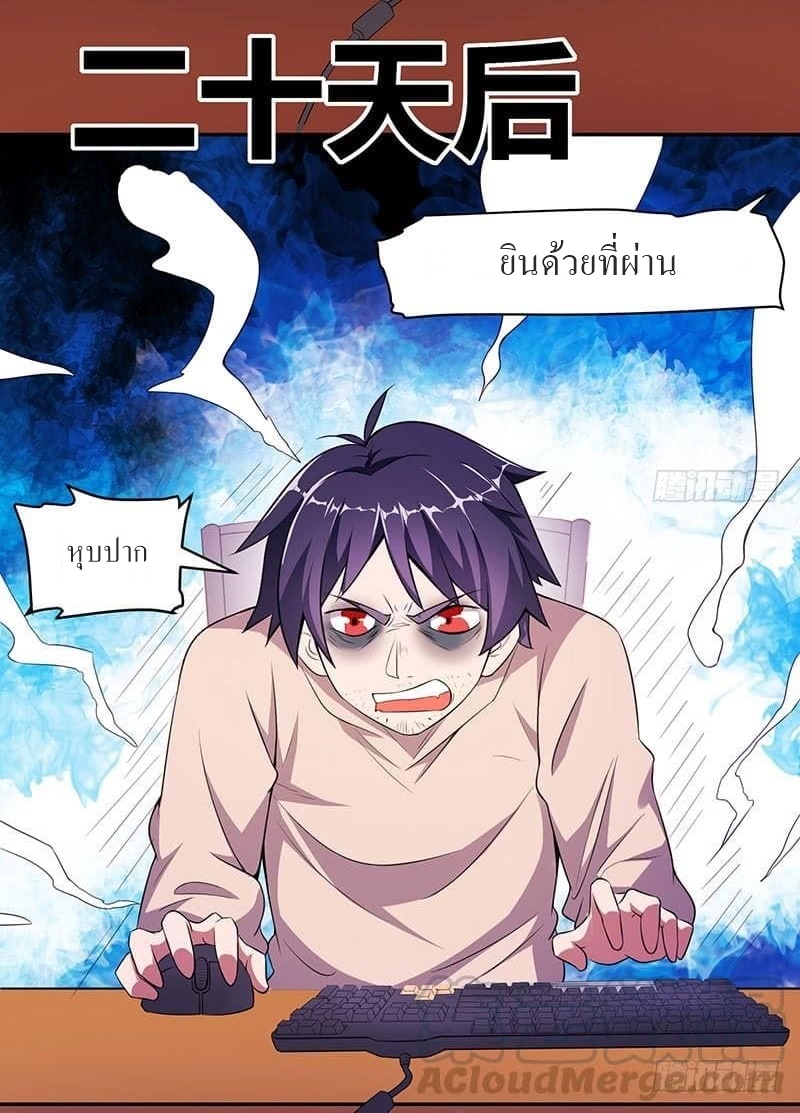 |. Carrying The Goddess Along (จบss1) ตอนที่ 14 หน้า 12