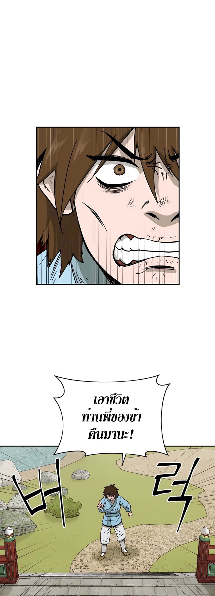 คังจินลี ตอนที่ 1 หน้า 26
