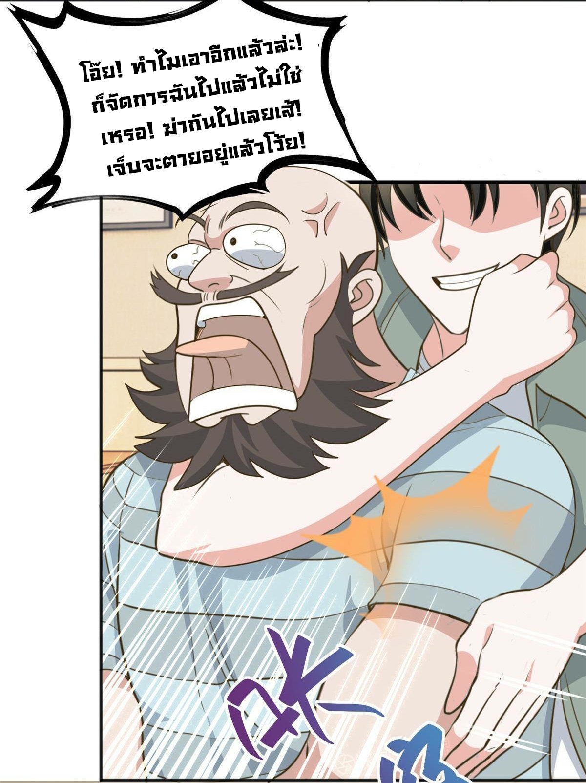 ถูกพ่อบังคับให้ต้องเลือก 1/10 เทพธิดามาแต่งงานด้วย ตอนที่ 7 หน้า 12